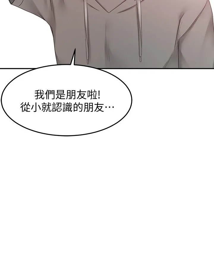 剑道学姊 第11话-跟老师的激烈性爱 第31页