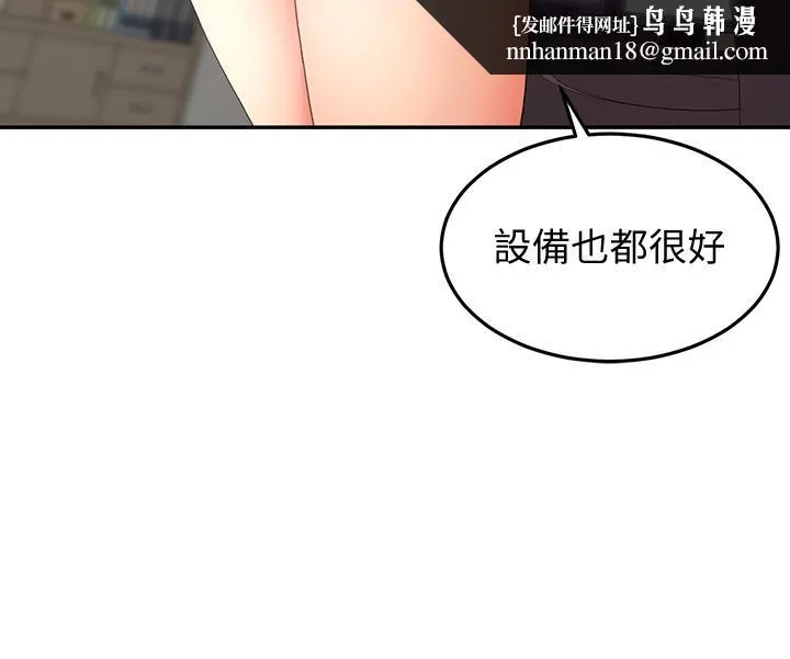 剑道学姊 第11话-跟老师的激烈性爱 第21页