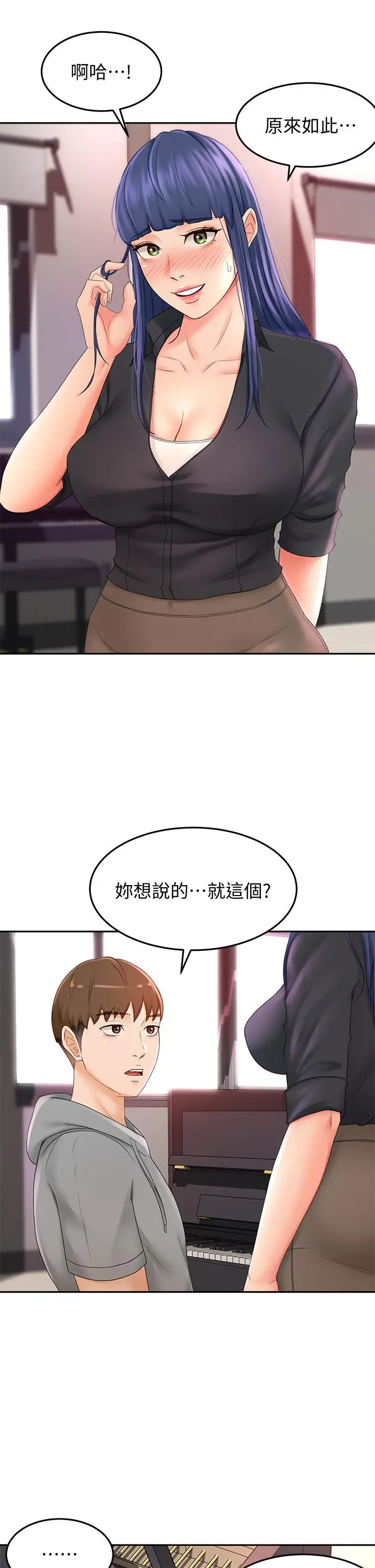 剑道学姊 第11话-跟老师的激烈性爱 第32页