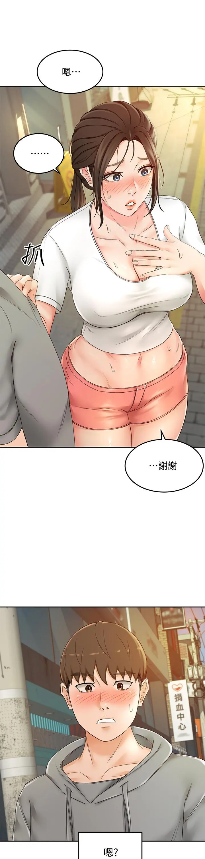 剑道学姊 第11话-跟老师的激烈性爱 第2页
