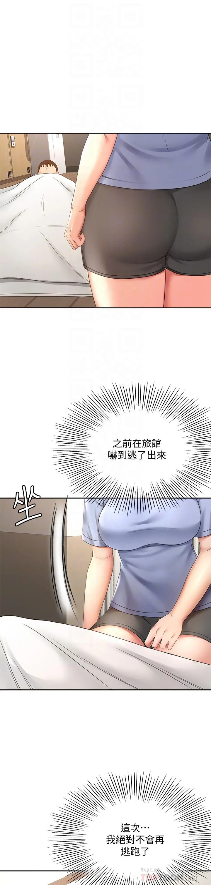剑道学姊 第21话-吹出来就会好？ 第4页
