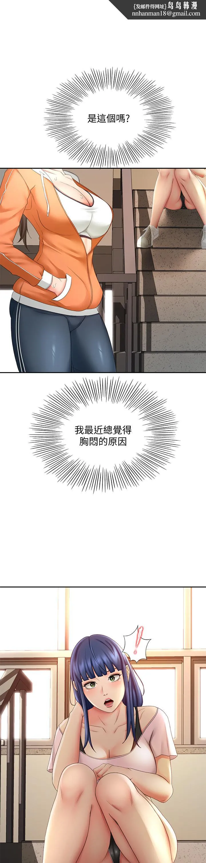 剑道学姊 第19话-淫乱的伸展运动 第2页