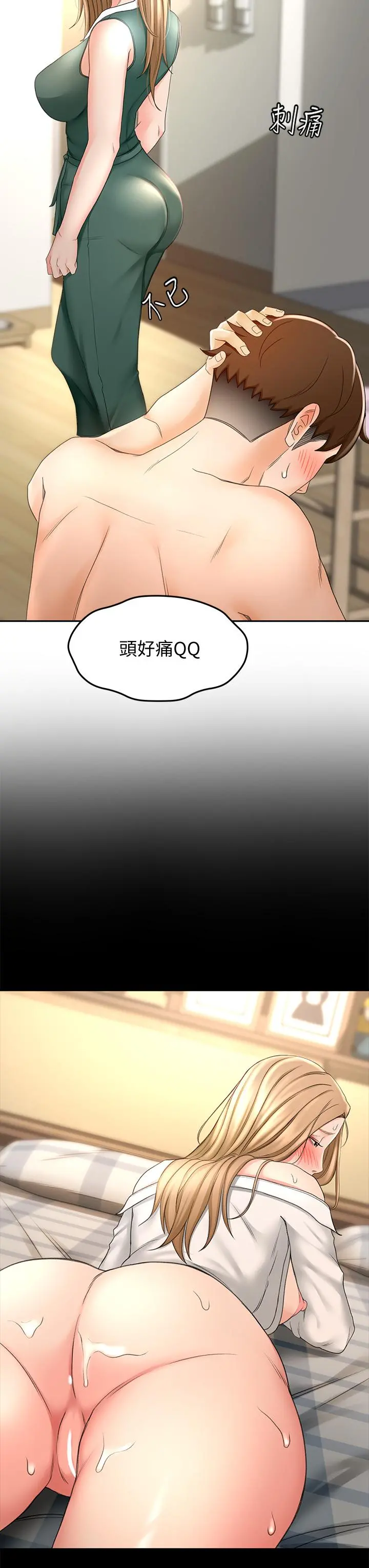 剑道学姊 第19话-淫乱的伸展运动 第7页