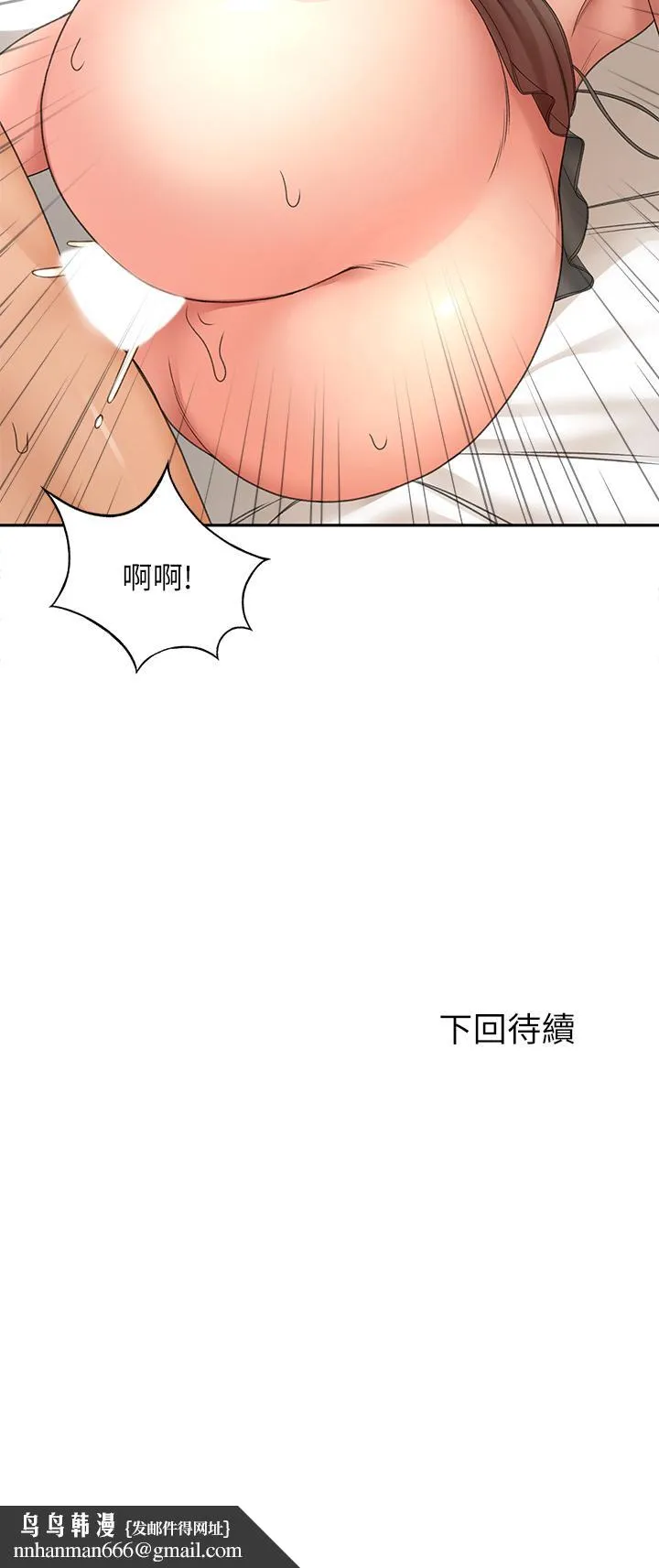 剑道学姊 第45话-被逸菲姐喷的满脸都是 第38页