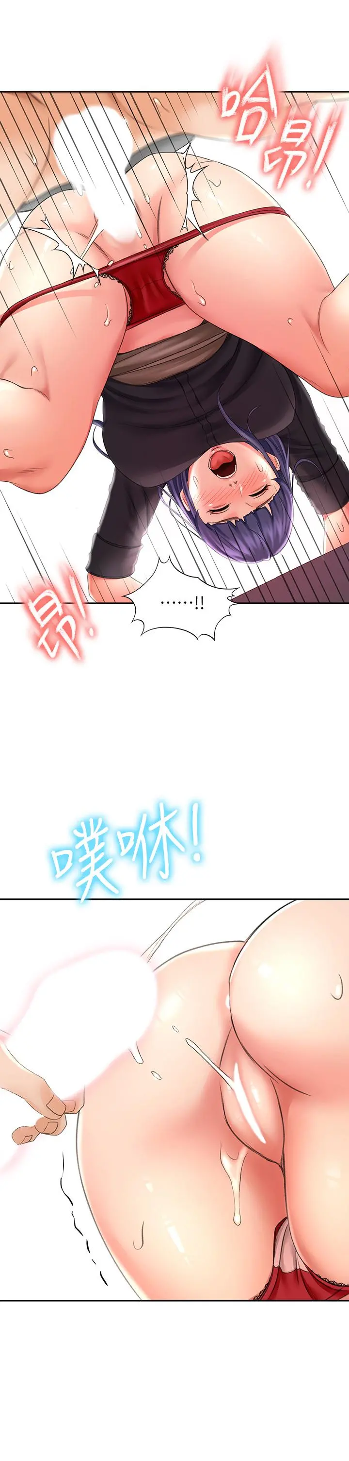 剑道学姊 第14话-令男人难以抗拒的诱惑 第2页