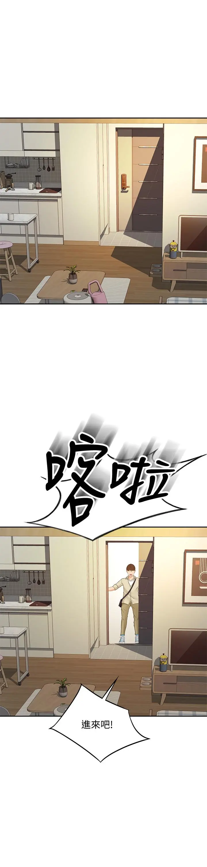 剑道学姊 第14话-令男人难以抗拒的诱惑 第45页