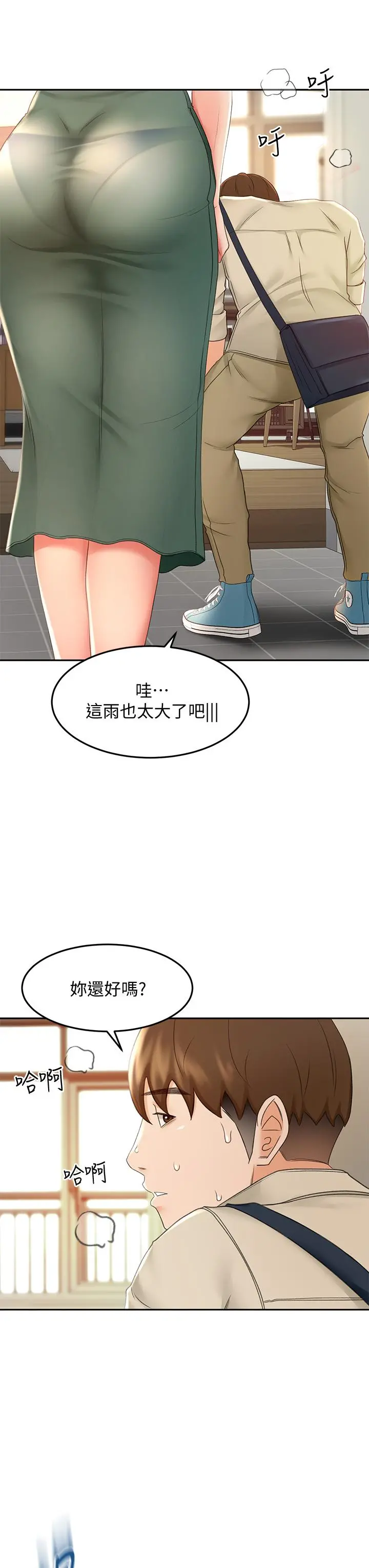 剑道学姊 第14话-令男人难以抗拒的诱惑 第46页