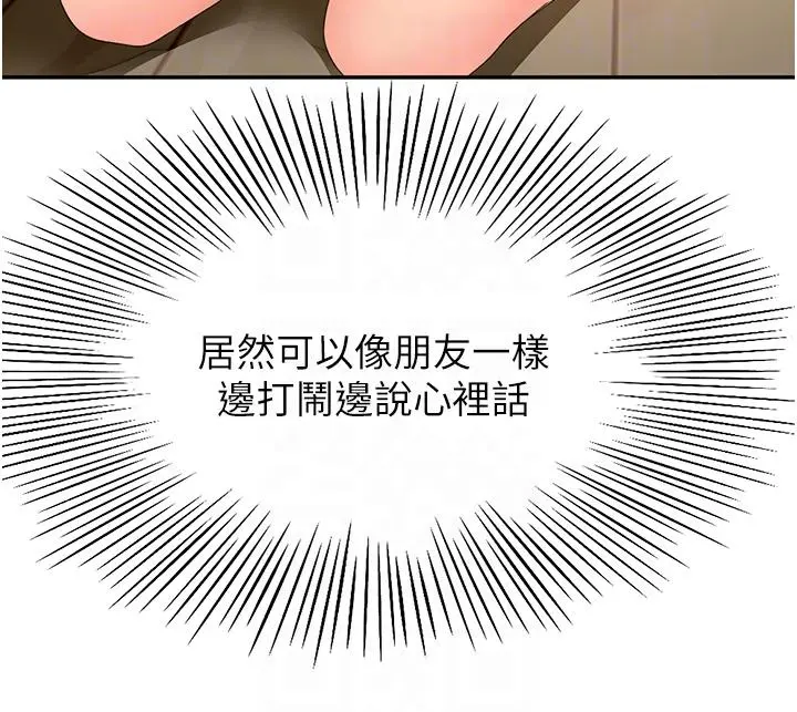 剑道学姊 第78话-对我做什么都可以 第10页