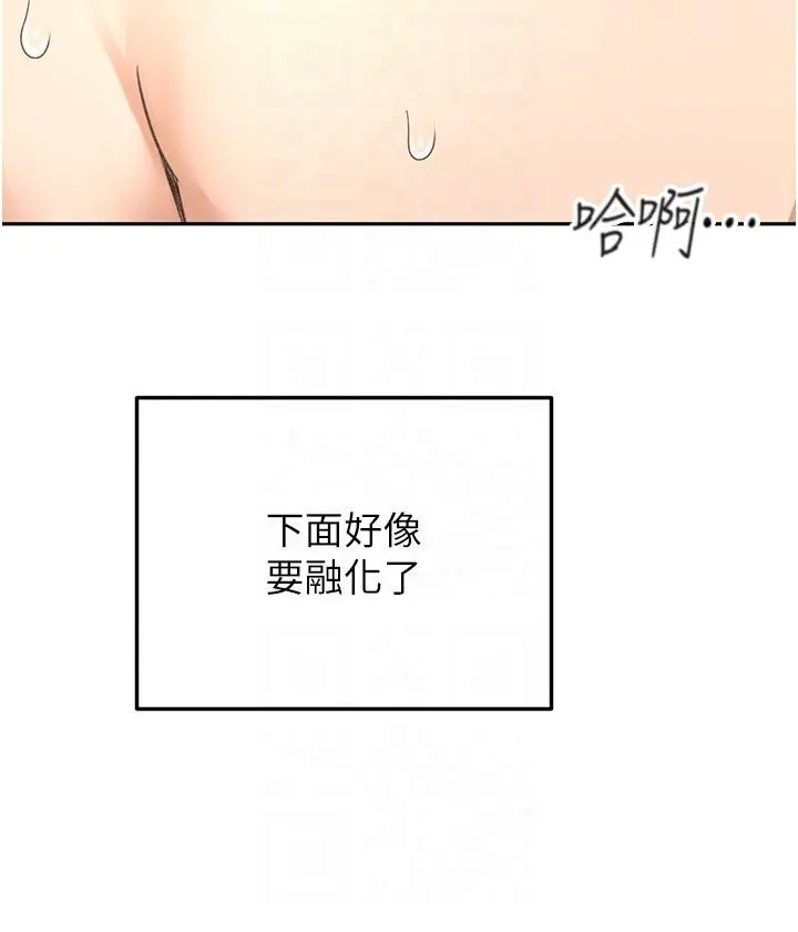 剑道学姊 第78话-对我做什么都可以 第28页