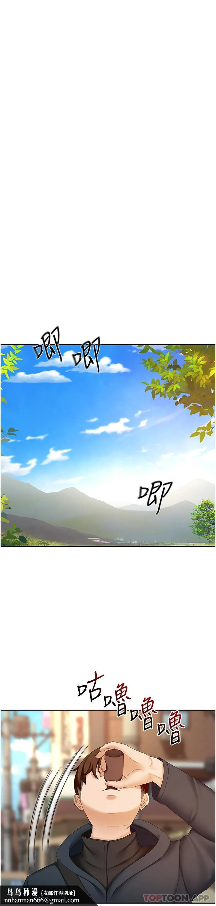 剑道学姊 第66话-来暖暖身体吧 第20页