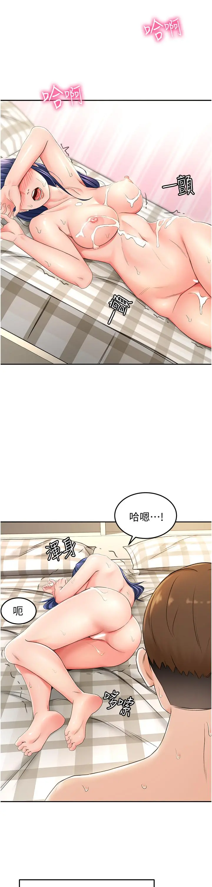 剑道学姊 第7话-老师，拜託你温柔点 第33页