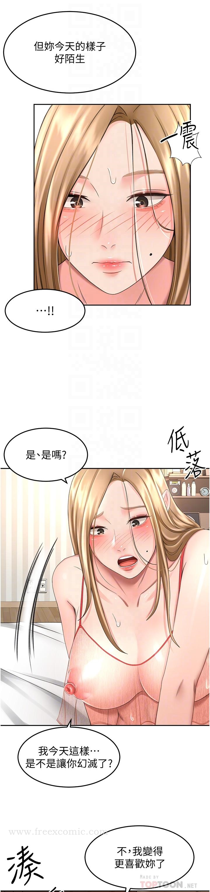 剑道学姊 第55话-性感小野猫 第6页