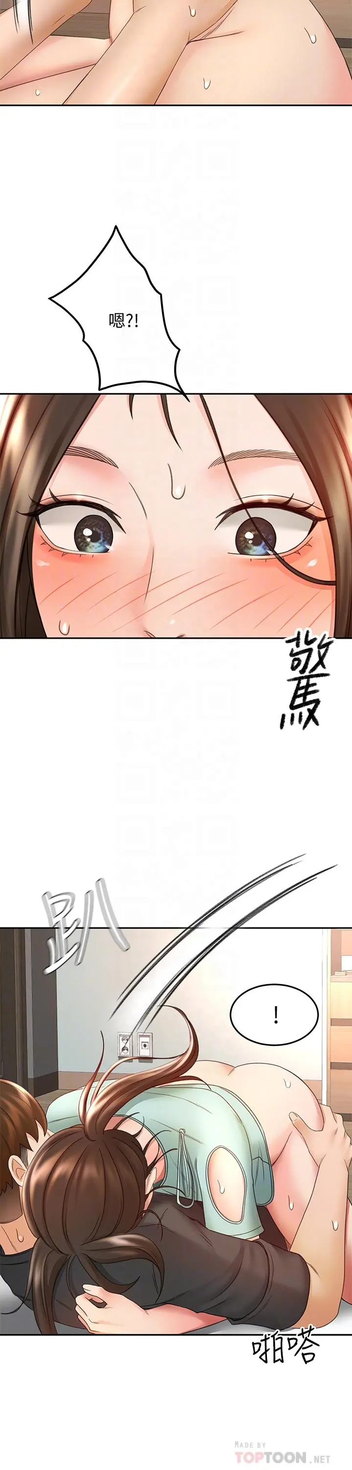 剑道学姊 第36话-逸云意外的告白 第14页