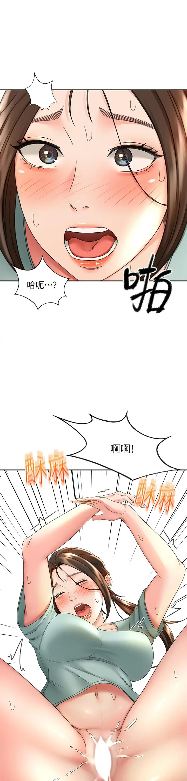 剑道学姊 第36话-逸云意外的告白 第21页