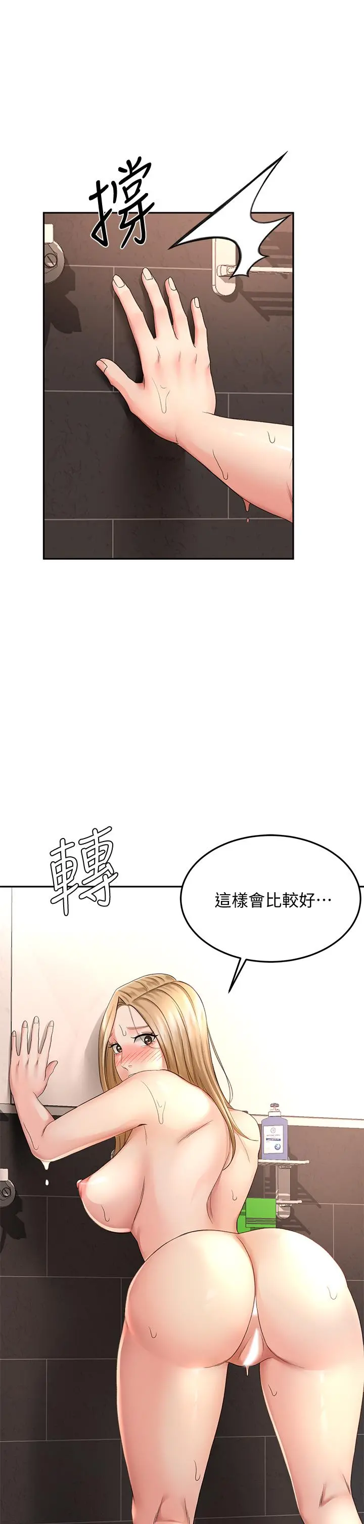 剑道学姊 第29话-逸菲姐令人疯狂的嫩穴 第17页