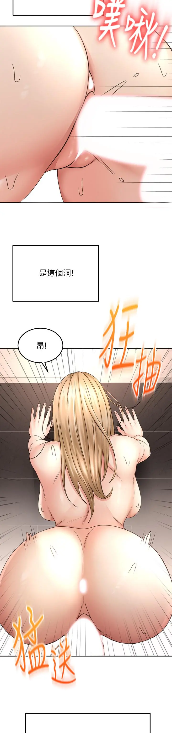 剑道学姊 第29话-逸菲姐令人疯狂的嫩穴 第24页