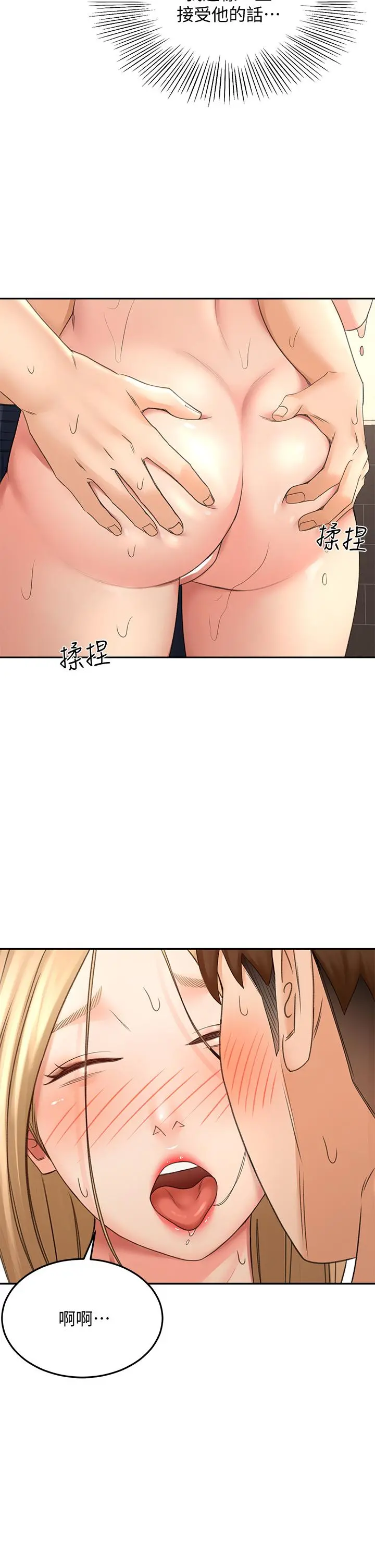 剑道学姊 第29话-逸菲姐令人疯狂的嫩穴 第5页