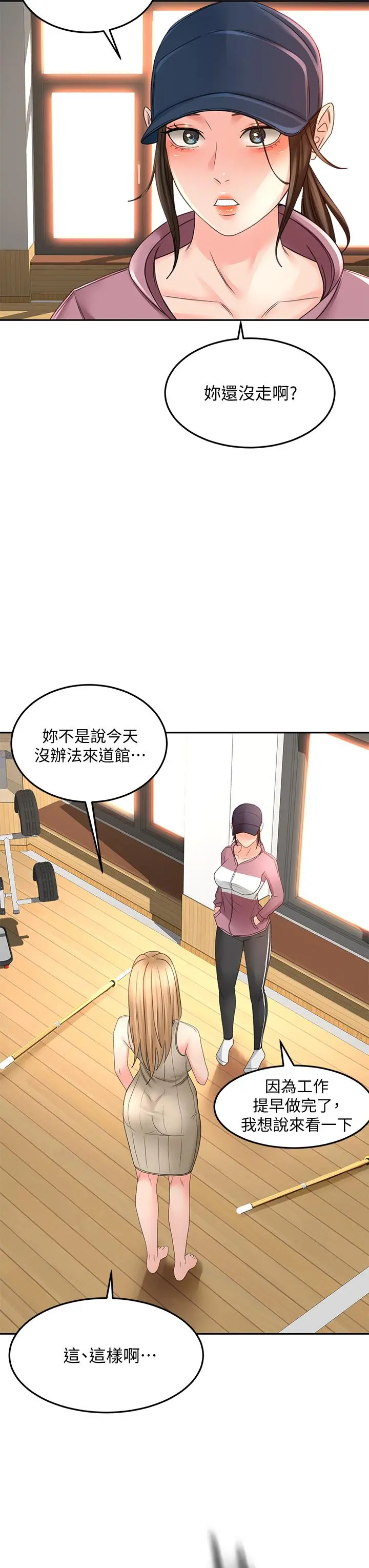 剑道学姊 第29话-逸菲姐令人疯狂的嫩穴 第39页