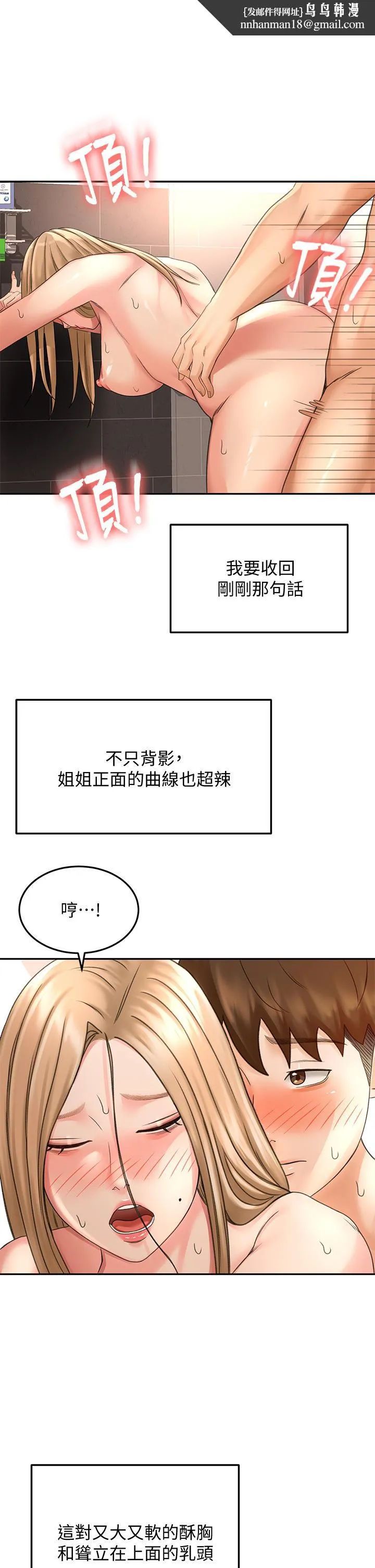 剑道学姊 第29话-逸菲姐令人疯狂的嫩穴 第22页