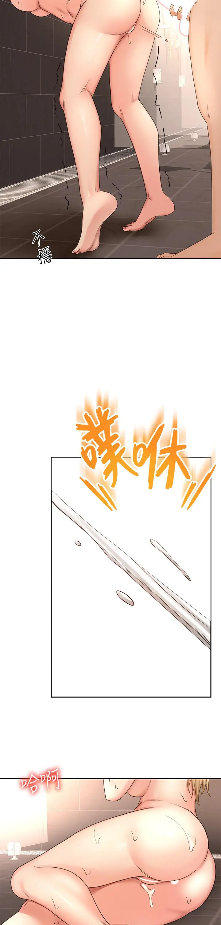剑道学姊 第29话-逸菲姐令人疯狂的嫩穴 第30页