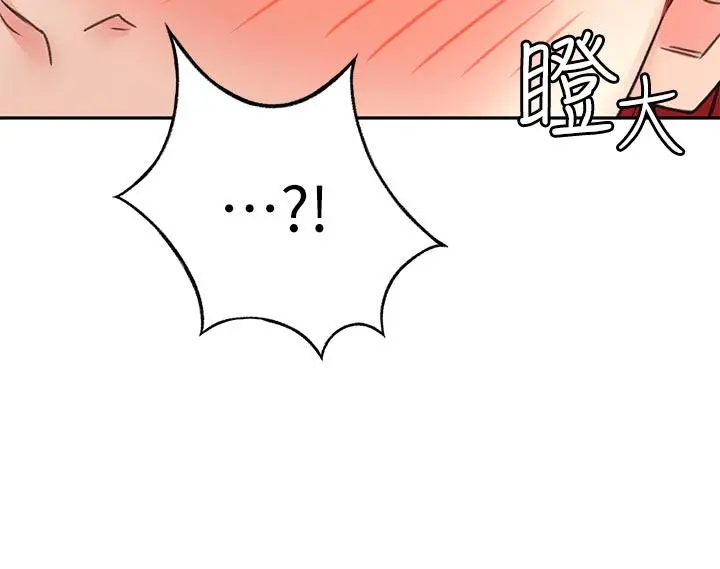 剑道学姊 第30话-亲爱的那里真是好棒棒 第39页