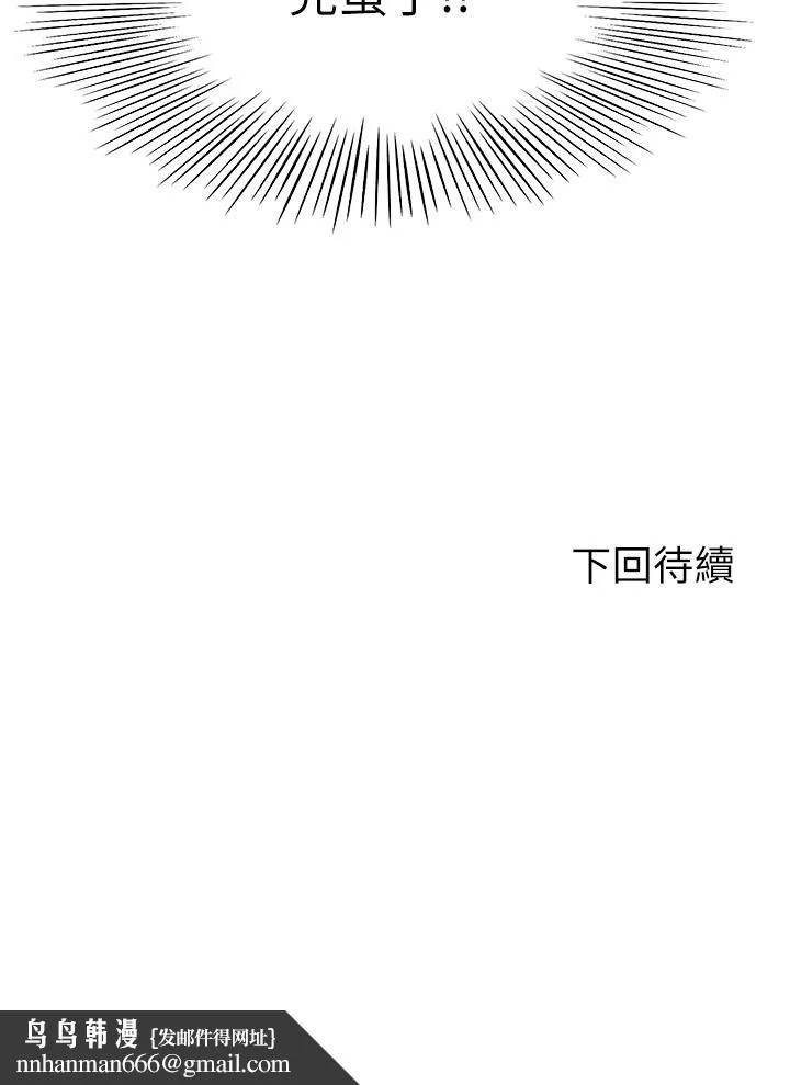 剑道学姊 第50话-用身体讨论比赛战略 第34页
