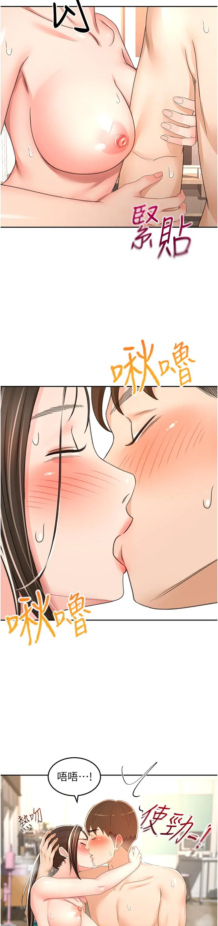 剑道学姊 最终话-衣锦还乡的南石 第12页