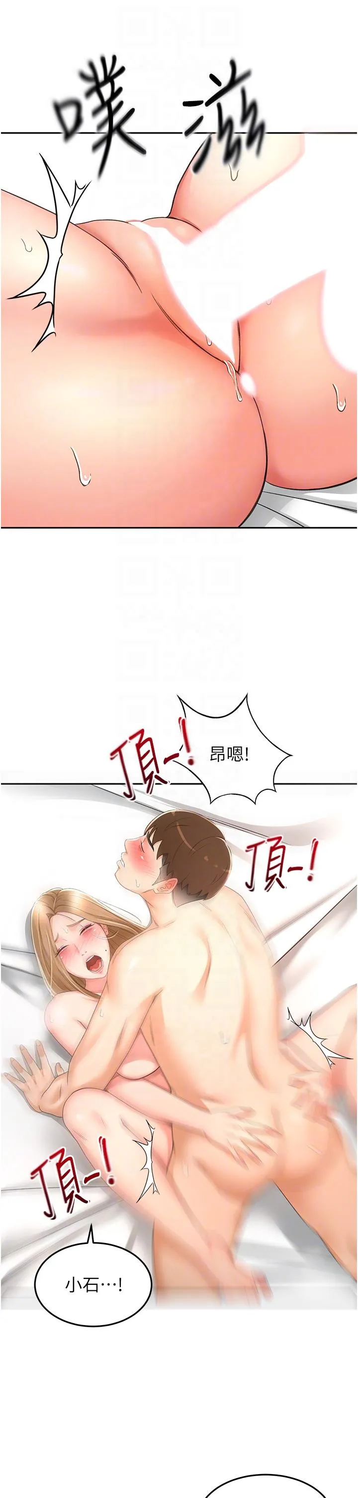 剑道学姊 最终话-衣锦还乡的南石 第10页