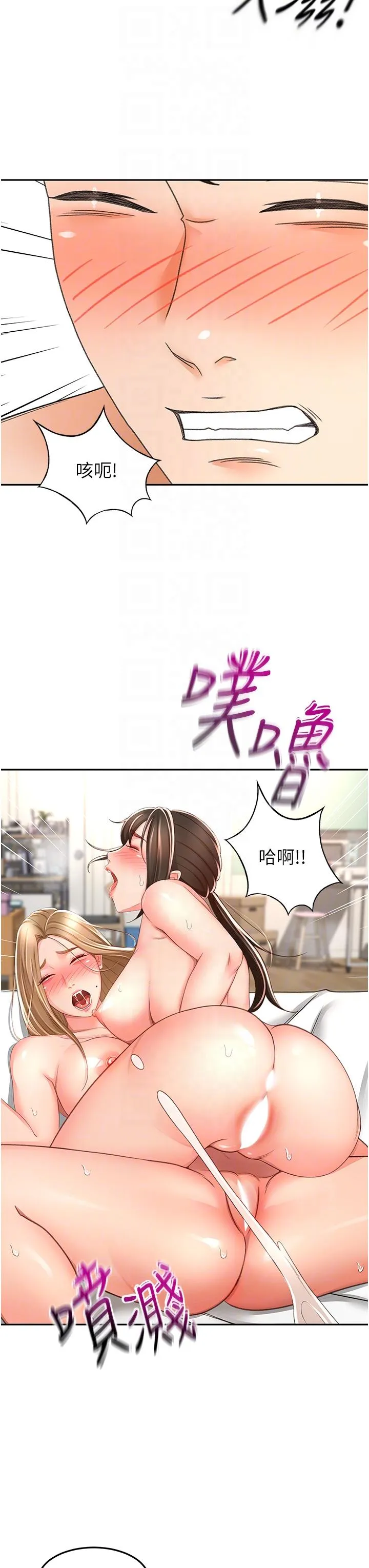 剑道学姊 最终话-衣锦还乡的南石 第26页