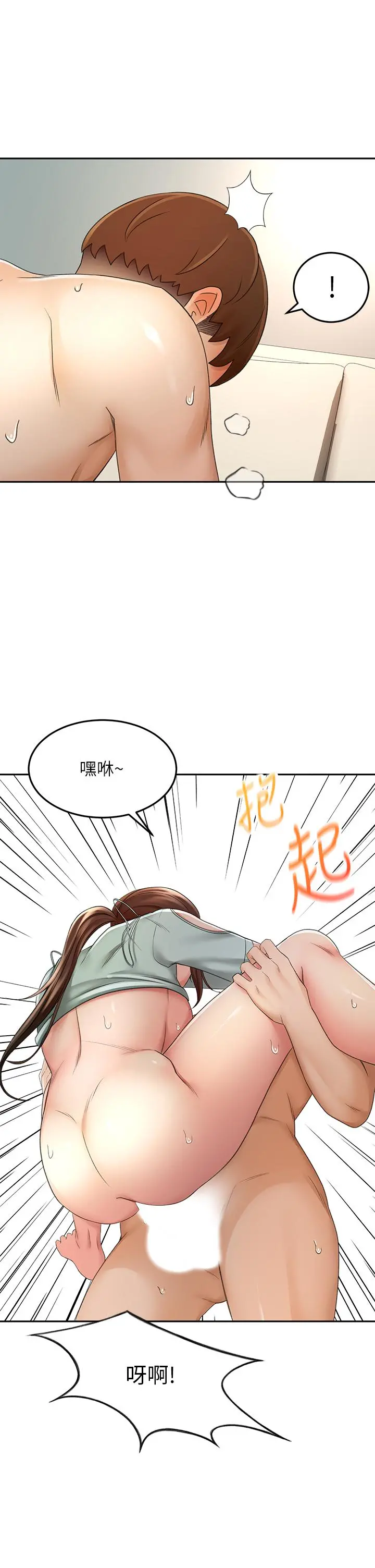 剑道学姊 第38话-主动吞精的逸云 第7页