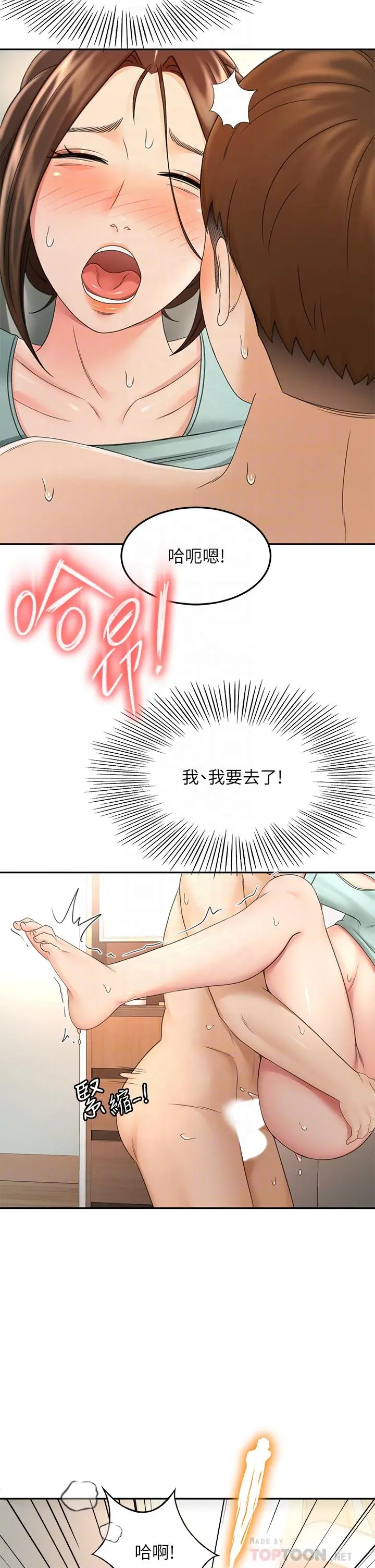 剑道学姊 第38话-主动吞精的逸云 第14页