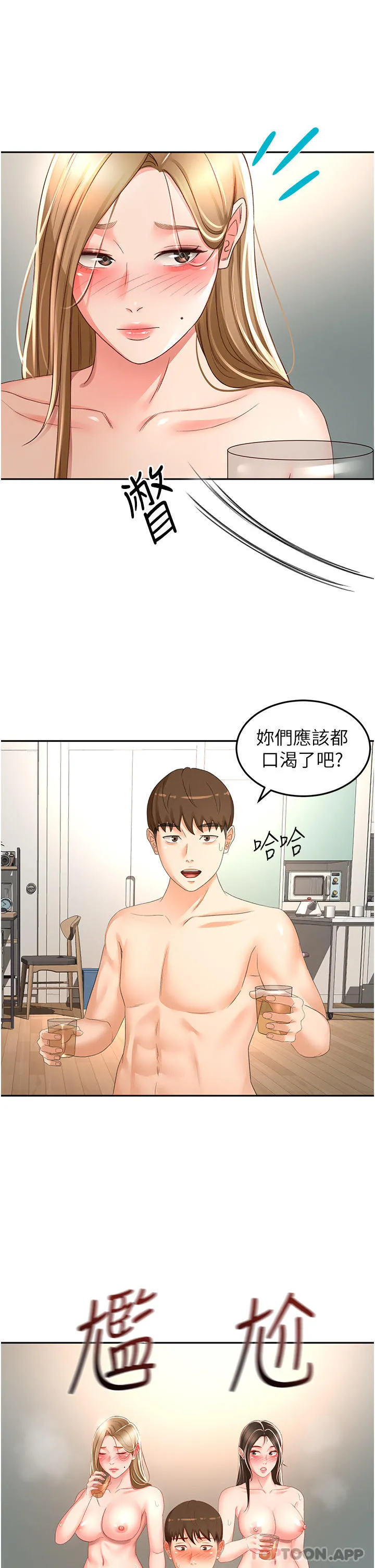 剑道学姊 第83话-离别前的最后一炮 第11页