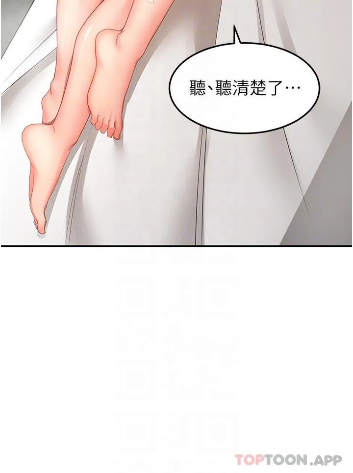 剑道学姊 第83话-离别前的最后一炮 第10页