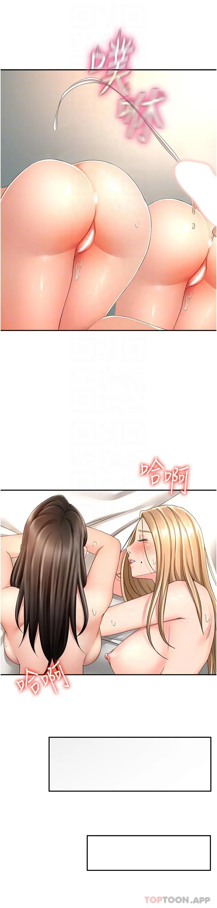 剑道学姊 第83话-离别前的最后一炮 第29页