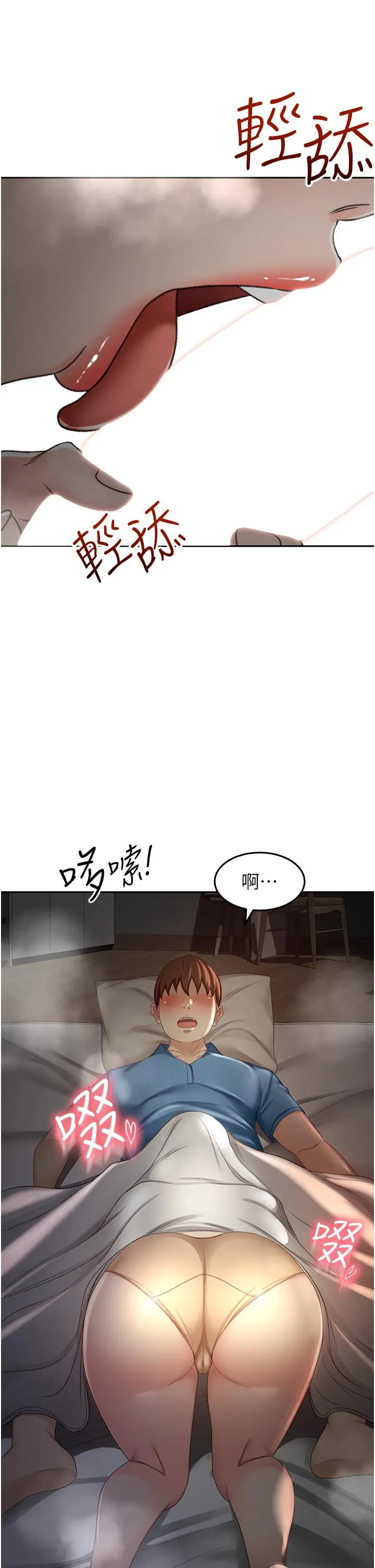剑道学姊 第60话-小石，你在房里干嘛 第9页