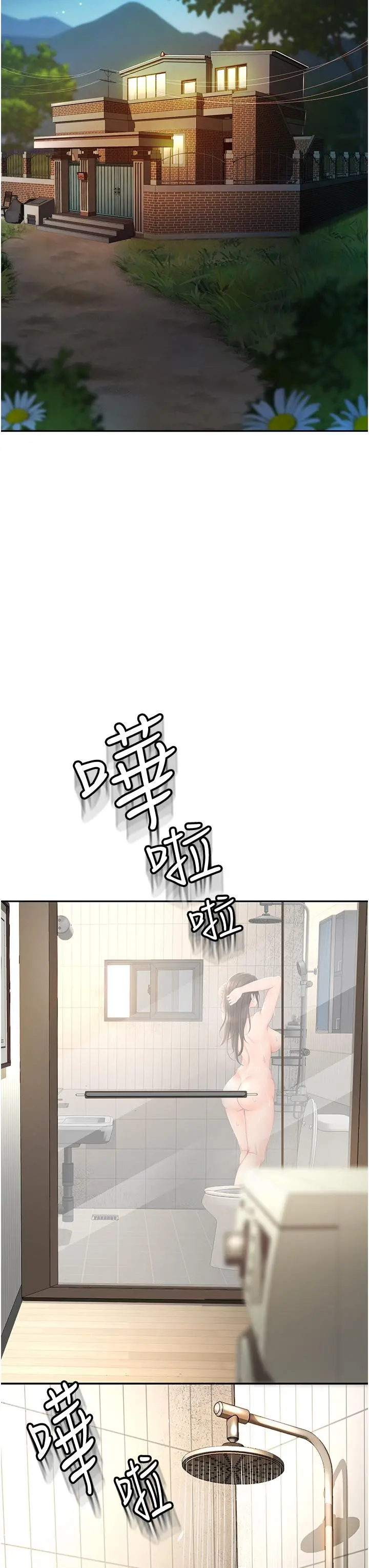 剑道学姊 第4话-香汗淋漓的胴体 第15页