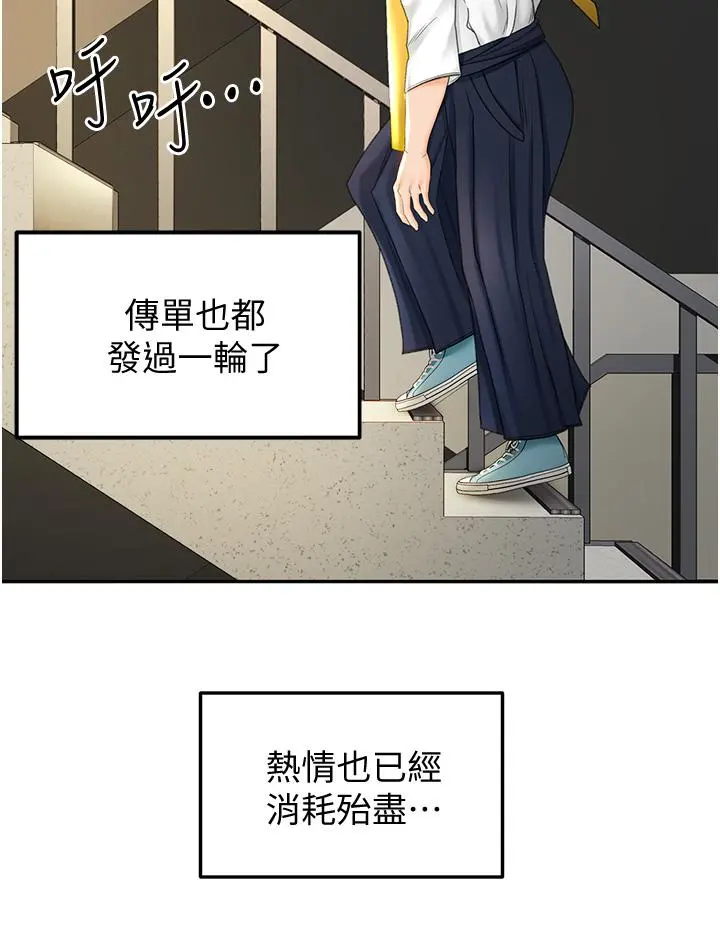 剑道学姊 第4话-香汗淋漓的胴体 第40页