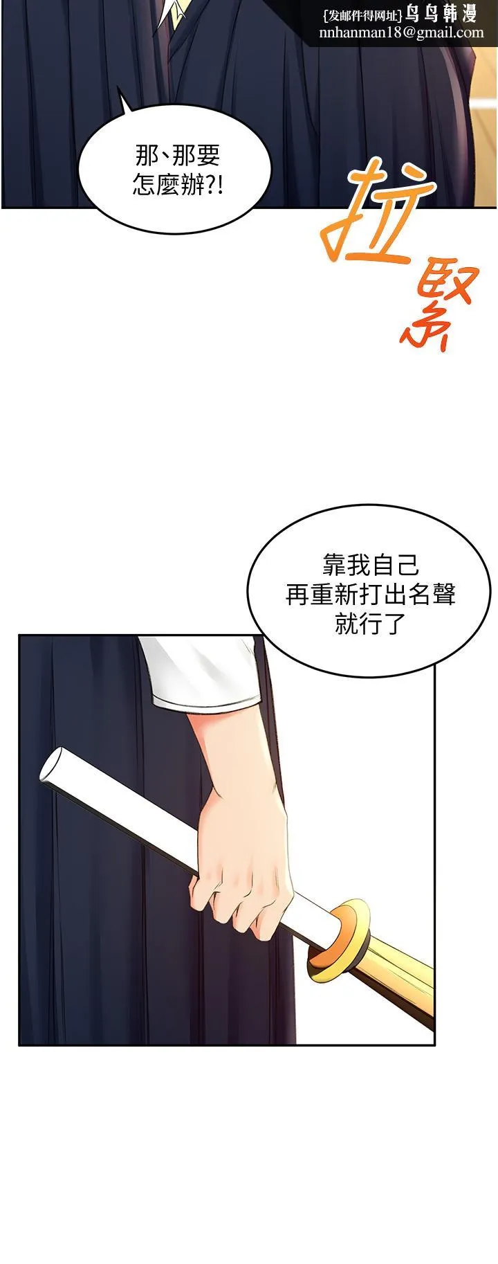剑道学姊 第4话-香汗淋漓的胴体 第28页