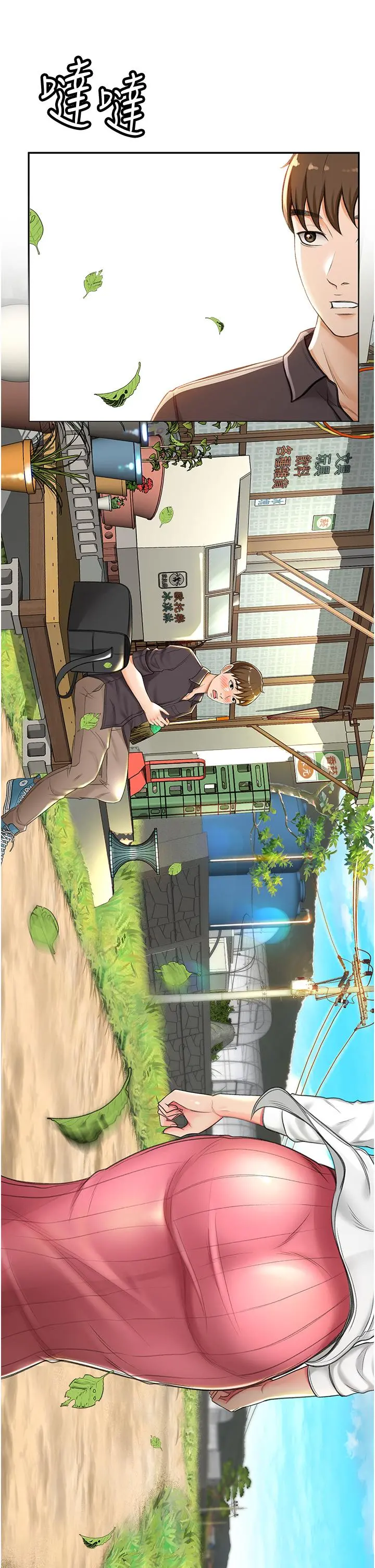 剑道学姊 第2话-令人难忘的柔软触感 第38页