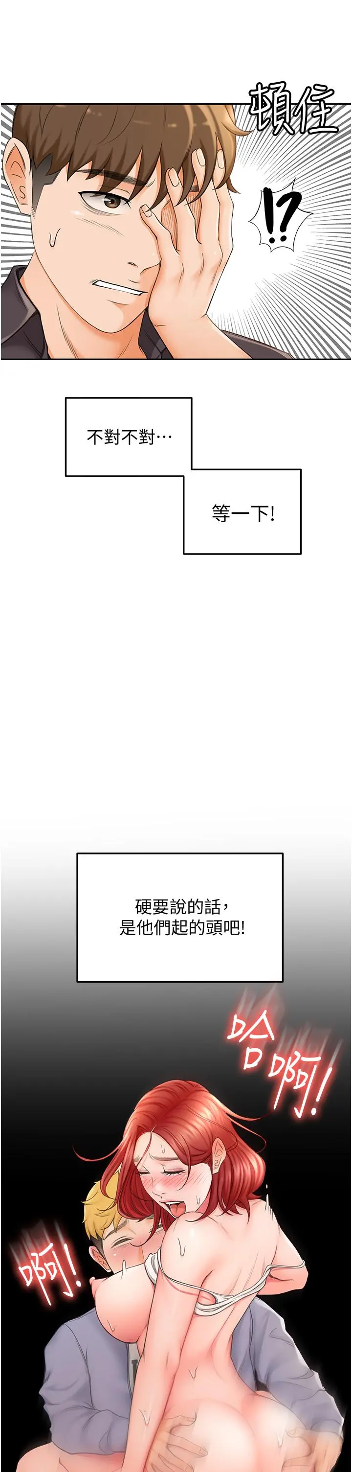 剑道学姊 第2话-令人难忘的柔软触感 第32页