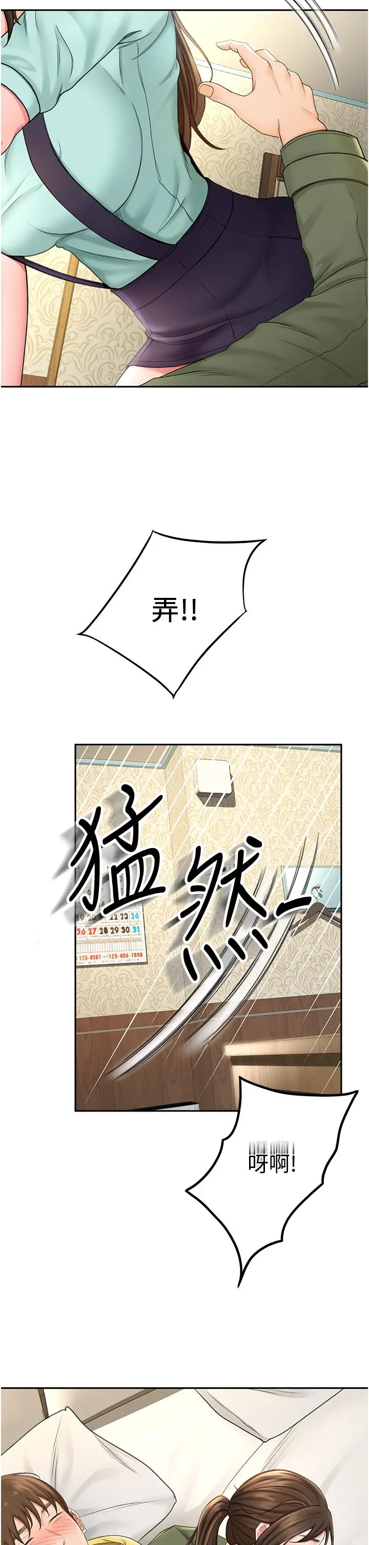 剑道学姊 第2话-令人难忘的柔软触感 第13页