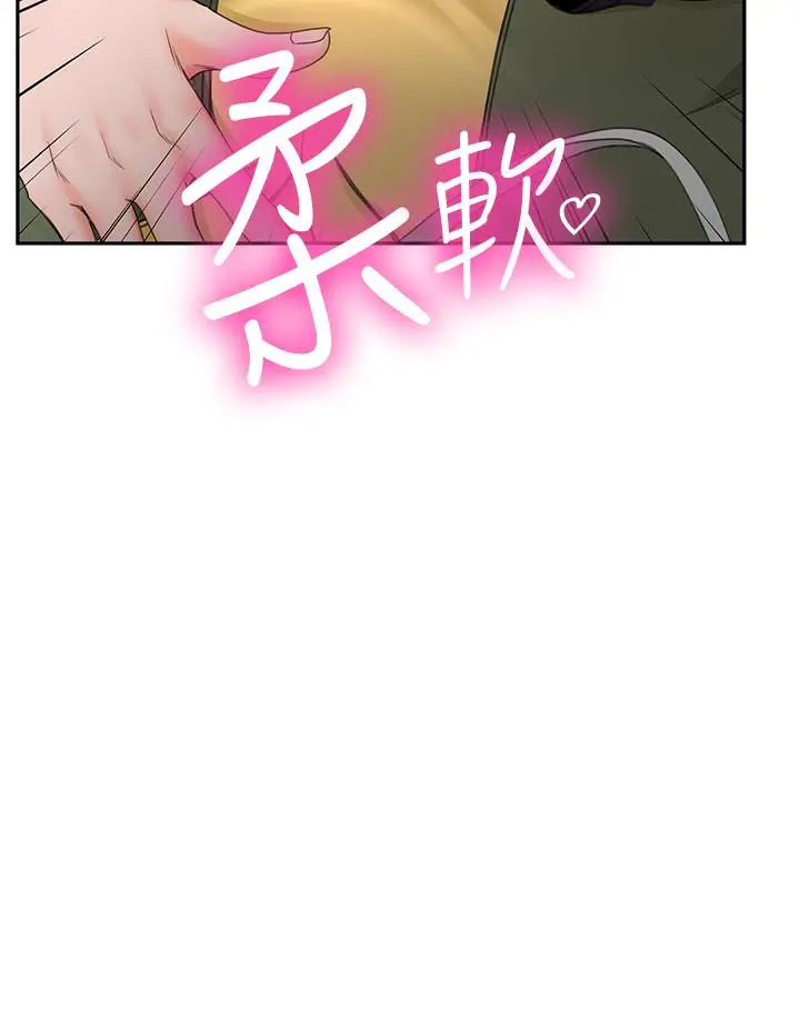 剑道学姊 第2话-令人难忘的柔软触感 第15页