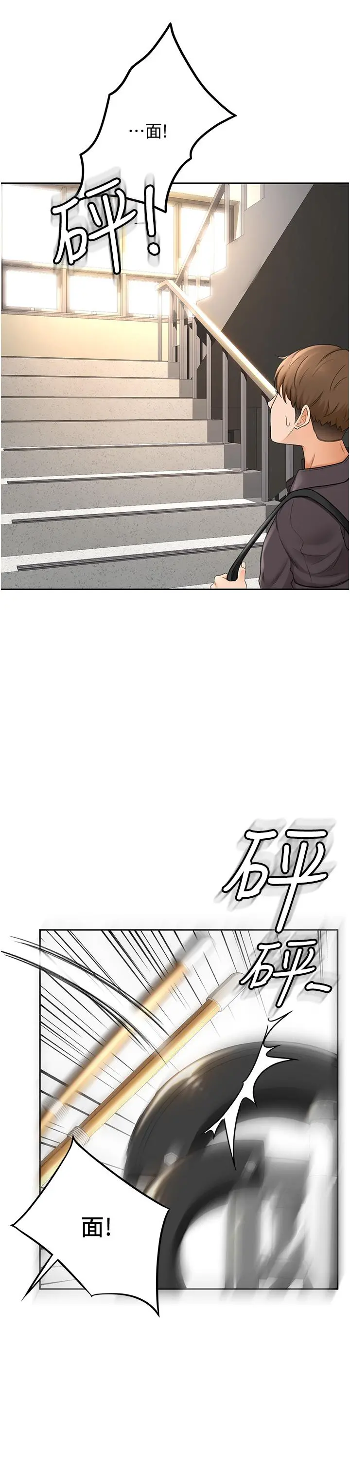 剑道学姊 第2话-令人难忘的柔软触感 第58页