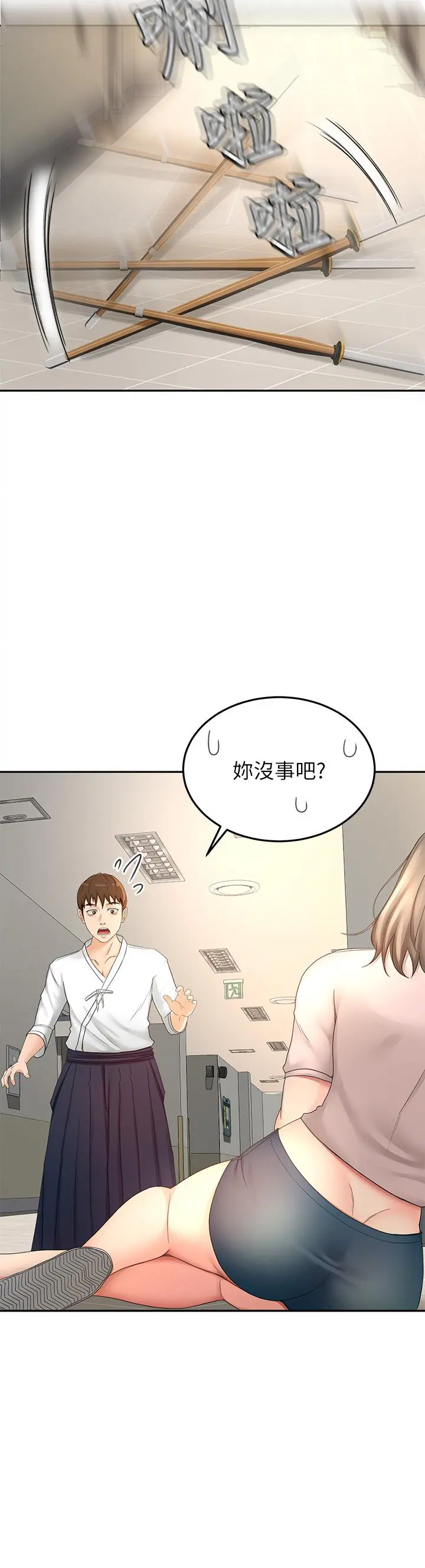 剑道学姊 第33话-我好想你 第36页
