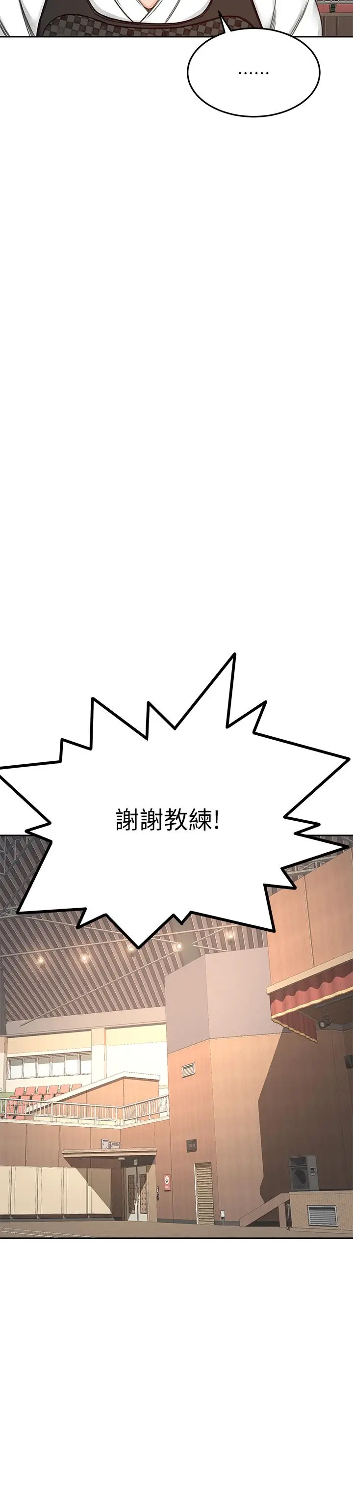 剑道学姊 第33话-我好想你 第34页