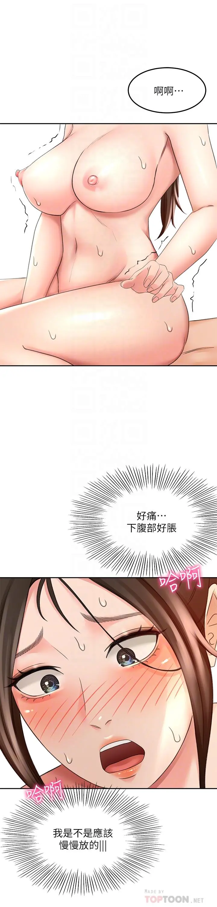 剑道学姊 第23话-鲜明生动的春梦 第6页