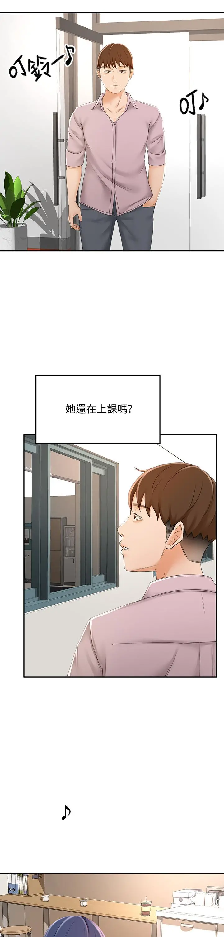 剑道学姊 第23话-鲜明生动的春梦 第29页