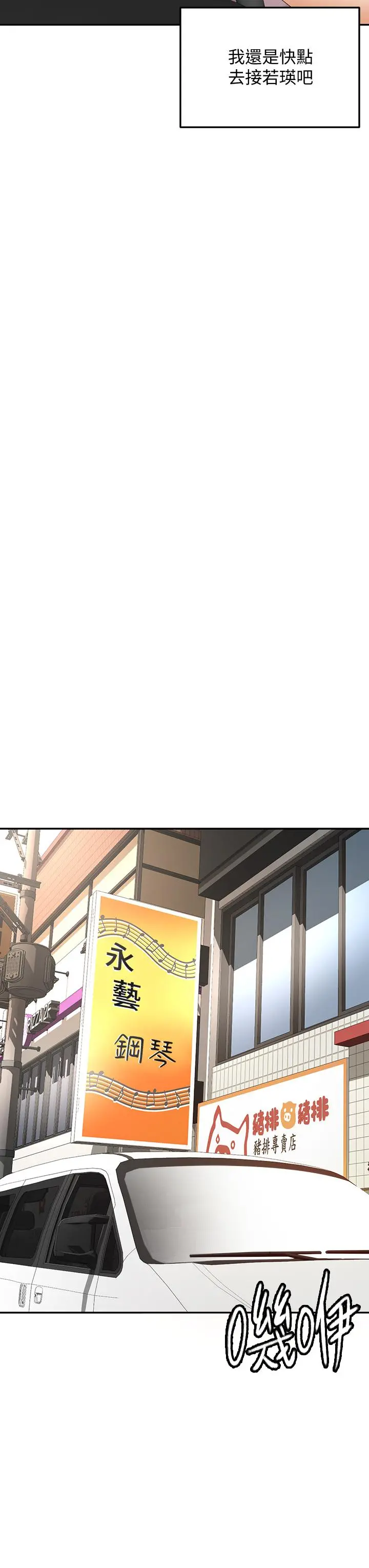 剑道学姊 第23话-鲜明生动的春梦 第28页