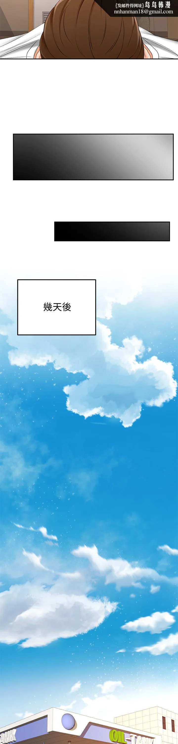 剑道学姊 第23话-鲜明生动的春梦 第22页