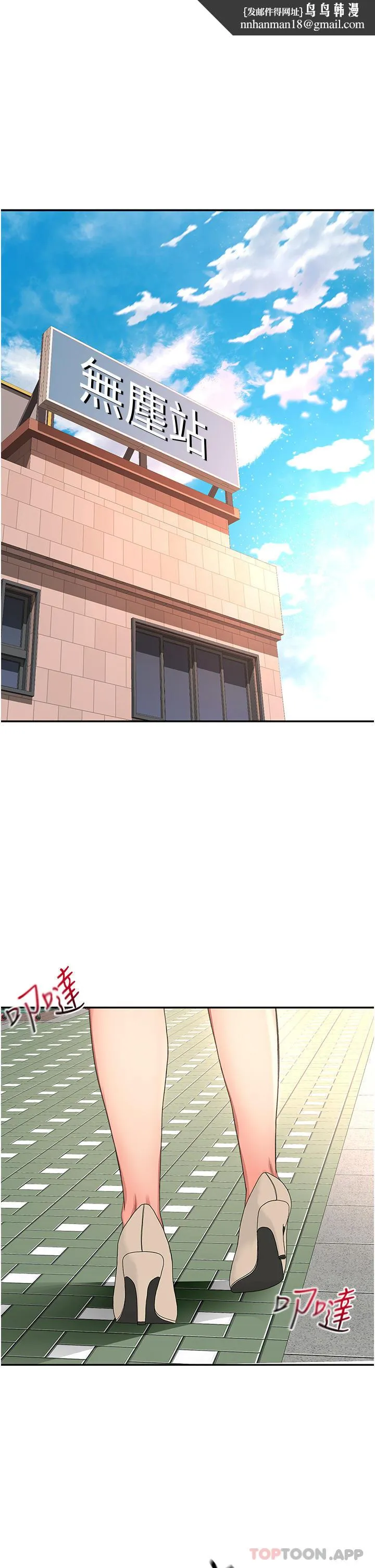 剑道学姊 第84话-妳最爱这一味吧 第1页